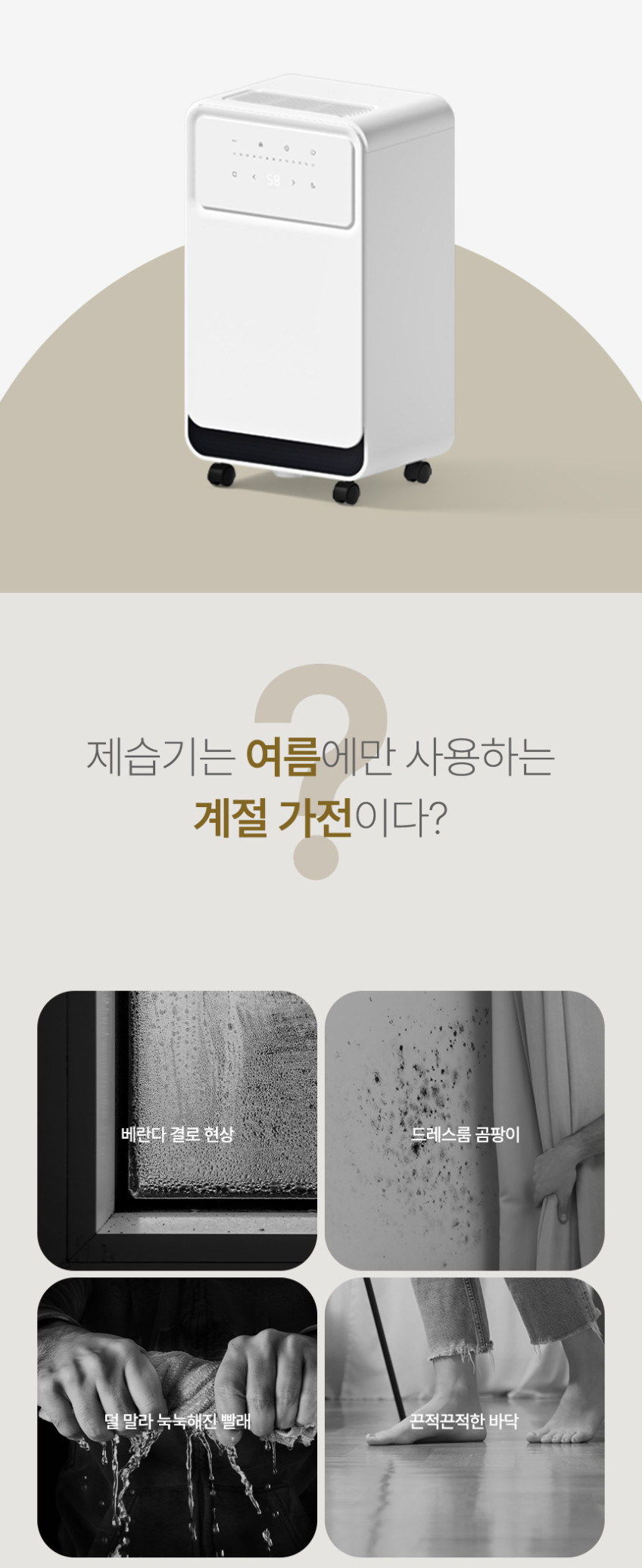 마르고몰 4계절 초강력 제습 강력한 컴프레셔 제습기 11L 판매처 상세 정보 이미지 3