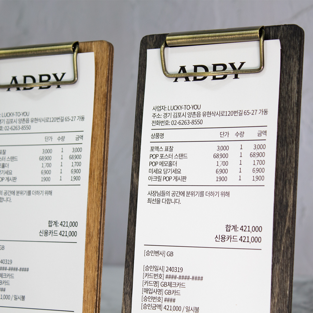 클립보드 카페 메뉴판 테이블 미용실 메뉴판 제작 디자인 식당 빌지 케이스 우드 - 상세 이미지 5
