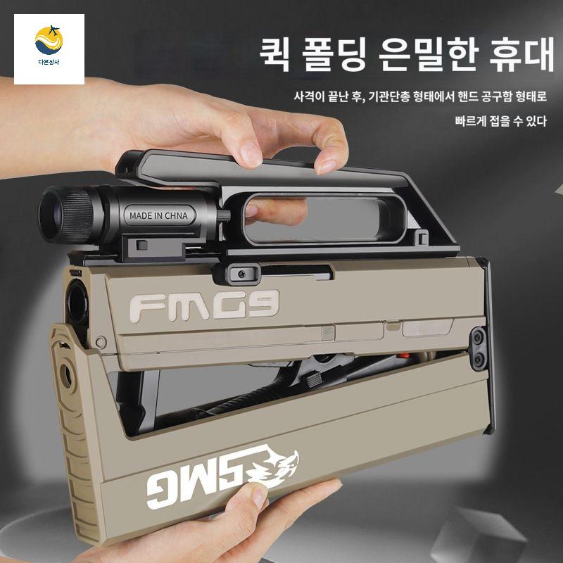 접이식 장총 고무탄 완구 탄피배출 소총 키덜트 - 상세 이미지 4