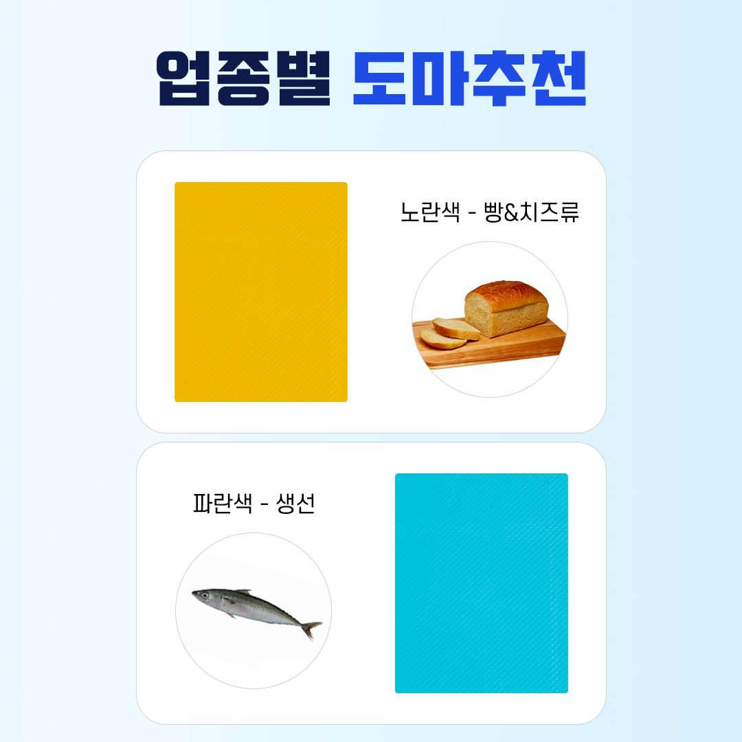 업소용 위생 도마 플라스틱 식당용 도마 120x45cm(25T), 옐로우 - 상세 이미지 5