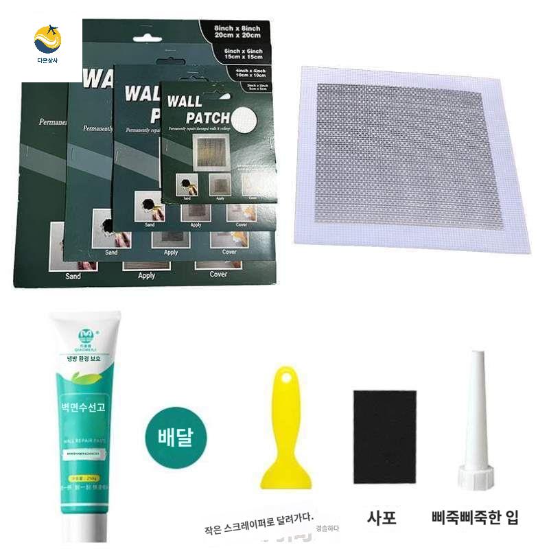 벽 벽에서 나온 마른 팩 보드 키트 석고 수리 - 상품 이미지