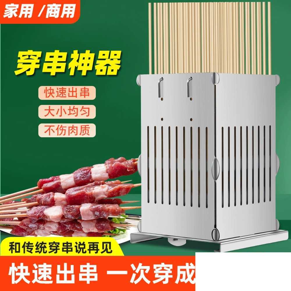 바베큐 꼬치 제조기 업소용 캠핑용 숯불 염통 36개 - 상세 이미지 3