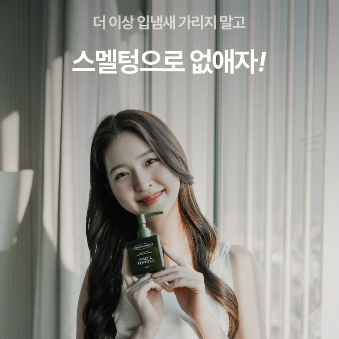오던톨로지 스멜텅 가글 입냄새제거 혀클리너 설태 혀백태제거 - 상세 이미지 3