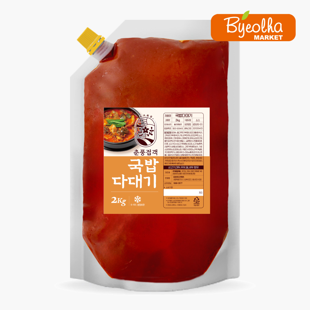 춘풍접객 국밥 다대기, 순대국 양념장, 칼칼한 국밥, 맛있는 국밥 다대기, 업소용 다대기