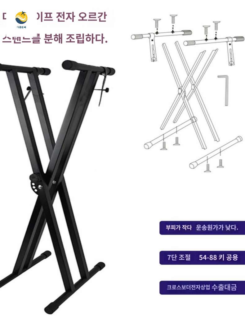 전자 휴대용 건반 받침대 피아노 스탠드 - 상품 이미지