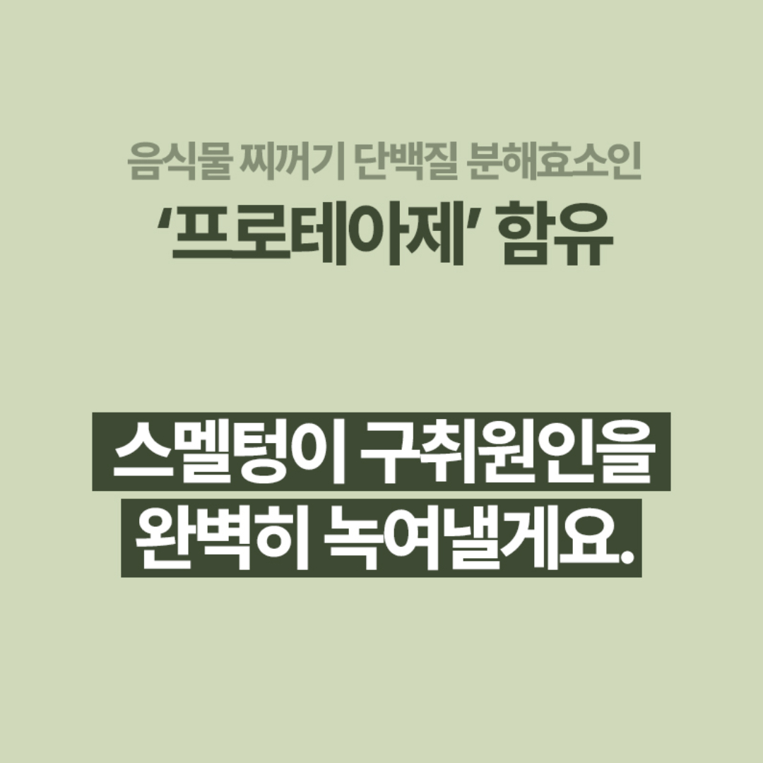 오던톨로지 스멜텅 가글 입냄새제거 혀클리너 설태 혀백태제거 - 상세 이미지 2