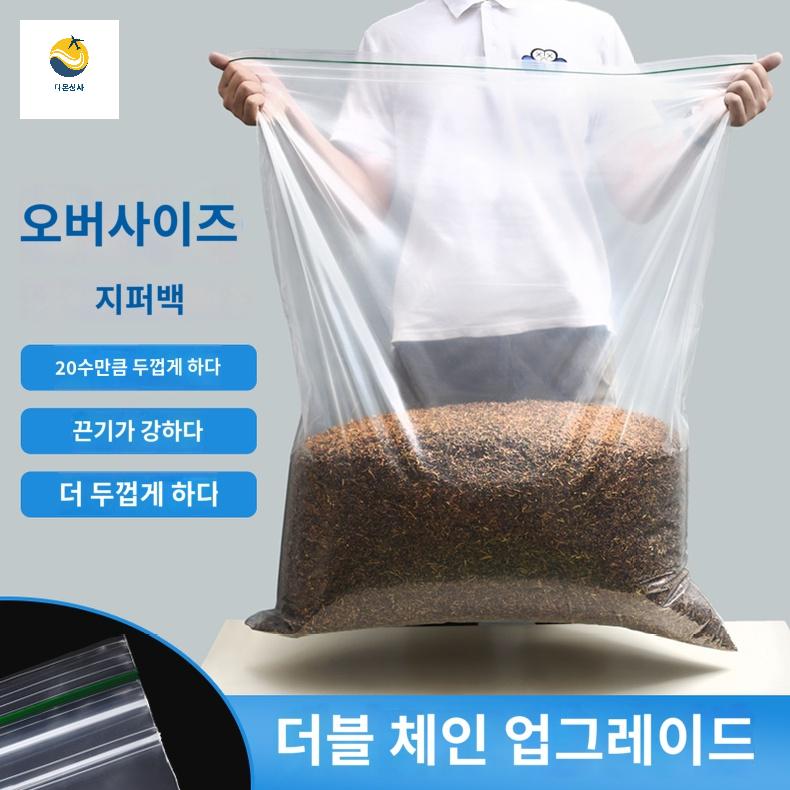 슈퍼 지퍼 잠금 빅 개묶음 대형 씰 플라스틱 수납함 가방 폴리 더블 - 상품 이미지