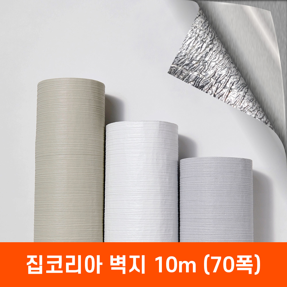 집코리아 붙이는 벽지 폭 70cm x 10m 스티커 접착식 단열 실크벽지 셀프도배