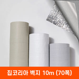 집코리아 붙이는 벽지 폭 70cm x 10m 스티커 접착식 단열 실크벽지... 솔직 후기 | 실제 배치 사진 포함 - 상품 이미지 1