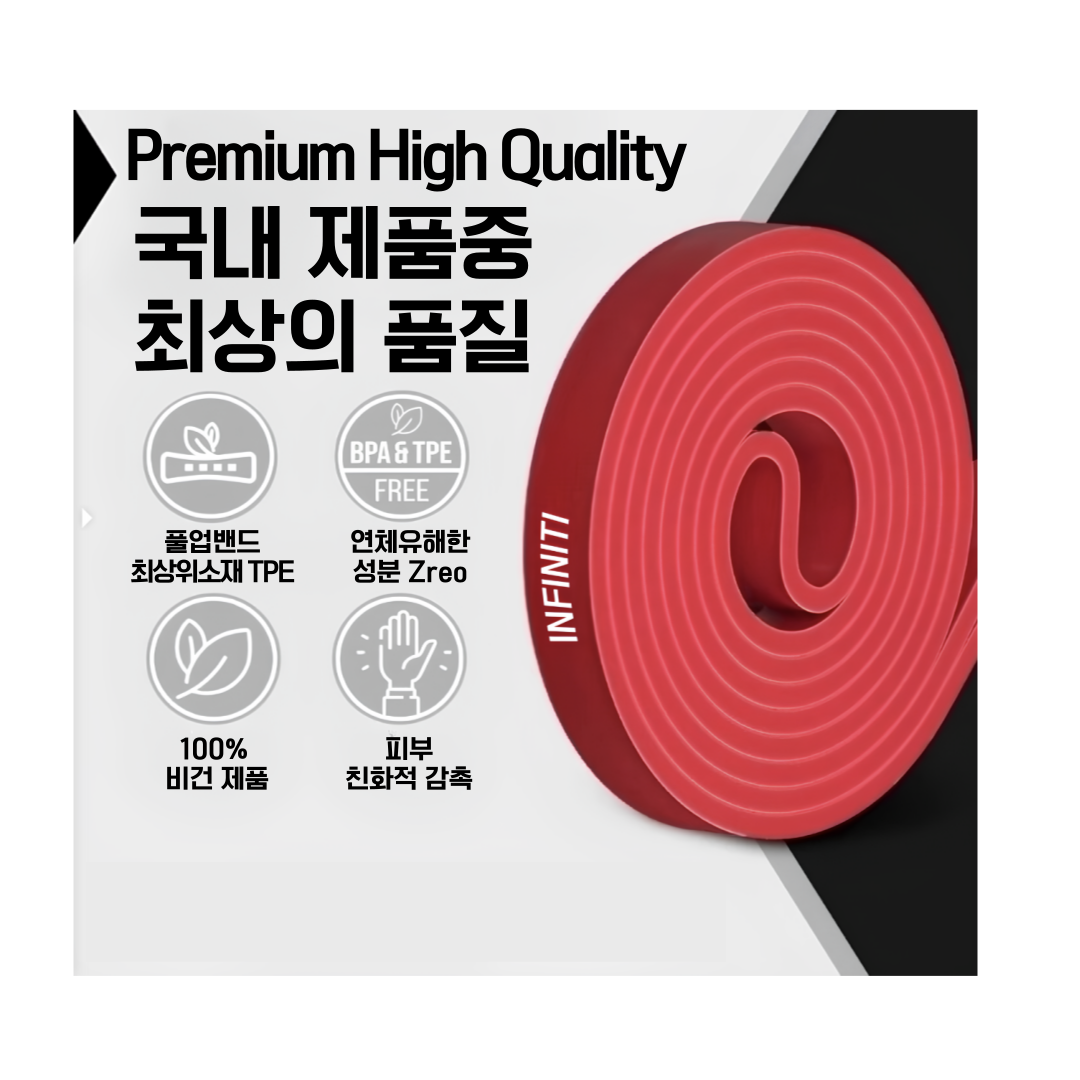인피니티 풀업밴드 운동 고무 요가 튜빙 헬스 스트레칭 밴드 그린 초급자 상품 이미지