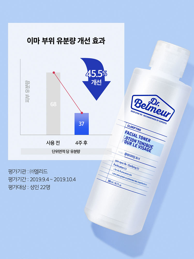 더페이스샵 닥터벨머 클래리파잉 기초 2종 세트 이미지 2