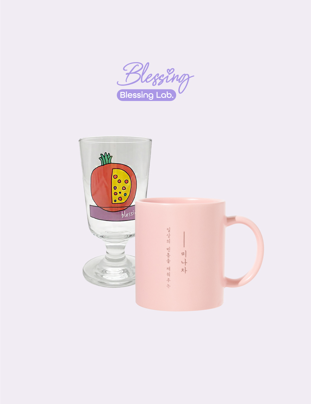 블레싱랩 이너뷰티 전용 컵 : 이미나의블레싱