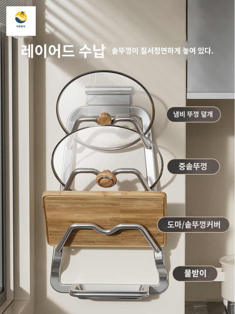 냄비 보관 뚜껑 정리함 주방 거치대 커버 금속 랙 벽걸이 개 - 상세 이미지 2