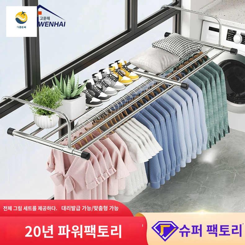 난간 건조 창틀 걸이 신발 건조대 베란다 화분 발코니 - 상품 이미지