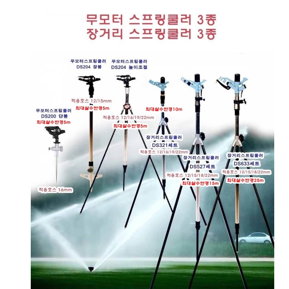 25미터 살수 조경 조경용스프링클러 골프장 농사용스프링쿨러 - 상세 이미지 4