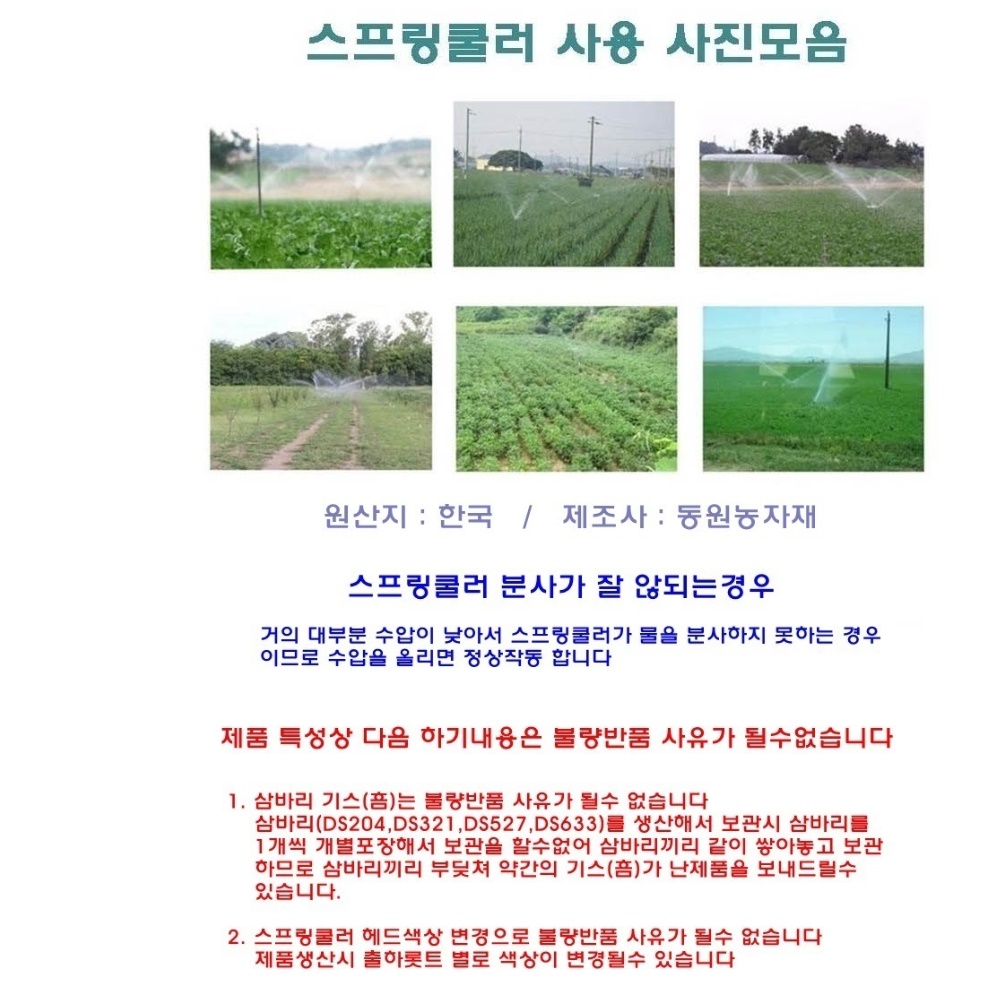 25미터 살수 조경 조경용스프링클러 골프장 농사용스프링쿨러 - 상세 이미지 2