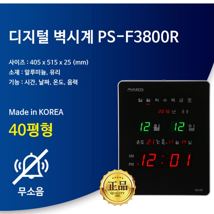 개업식 벽걸이 시계 각인 벽시계 선물용 개업 시계 선물 - 상세 이미지 4
