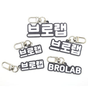 글자 네임택 키링 이름표 인식표 어린이집 강아지 고양이 골프 백 가방 차... 솔직 후기 | 실사용자 리뷰 분석 - 상품 이미지 3