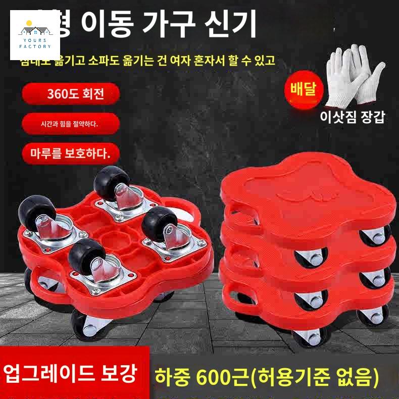 장롱옮기기 가구 만능지렛대 피아노운반구 냉장고이동 - 상품 이미지