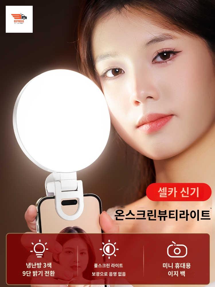 휴대폰 조명 카메라 아이폰 촬영 사진조명 클립 - 상품 이미지