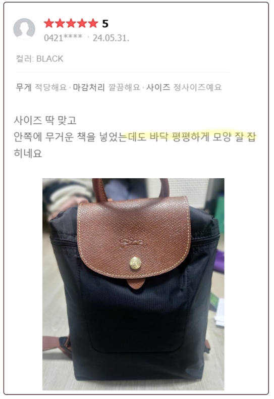 블링앤쥬 롱샴 이너백 오리지널 르플리아쥬 호환 백팩 백인백 이미지 8