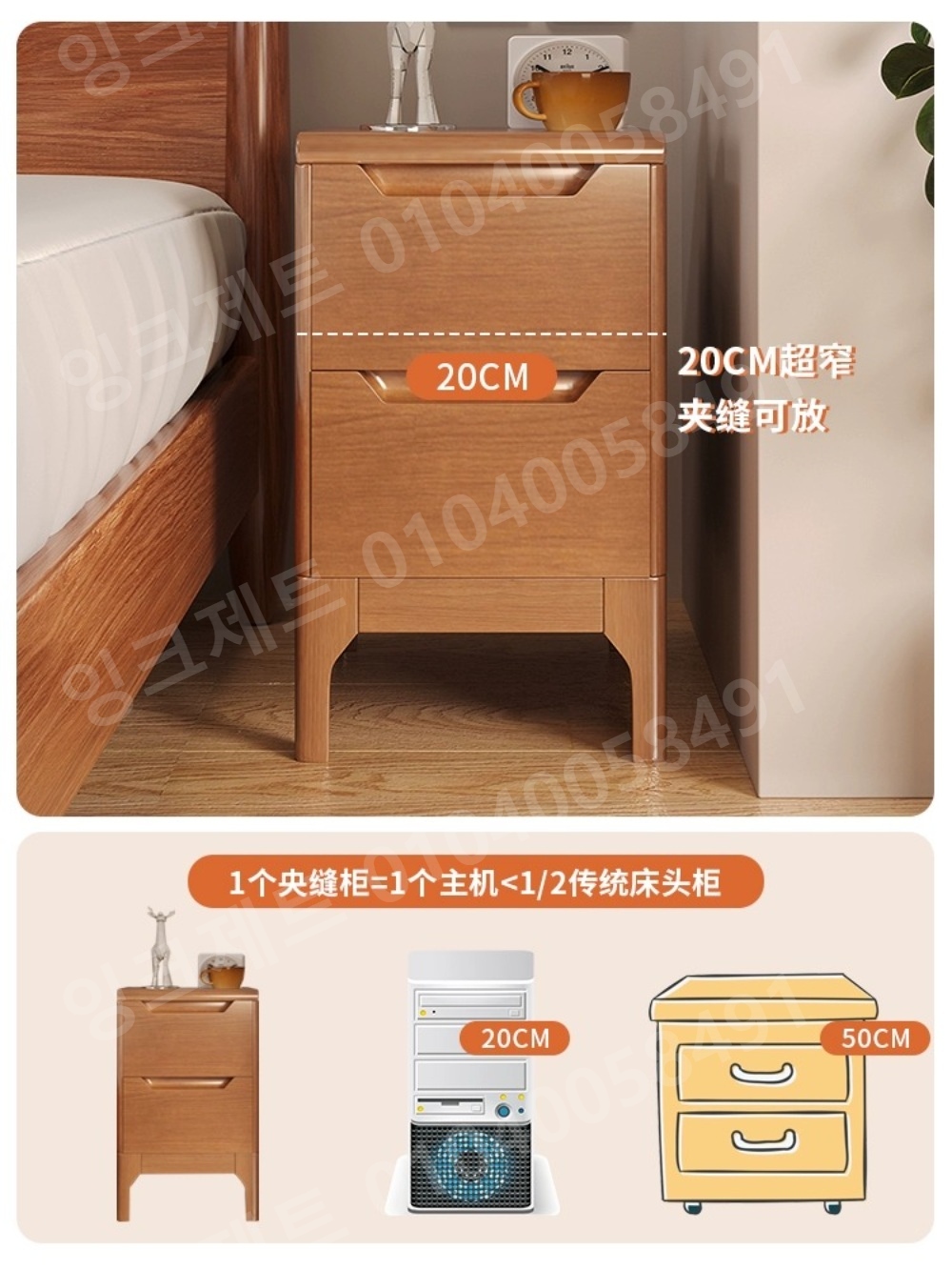 작은협탁 2단 서랍 우드 틈새 상판 좁은 보드 스탠드 - 상세 이미지 2