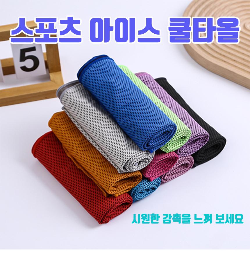 여름 스포츠 타올 냉각 스카프 쿨 아웃도어 스카프 - 상세 이미지 2