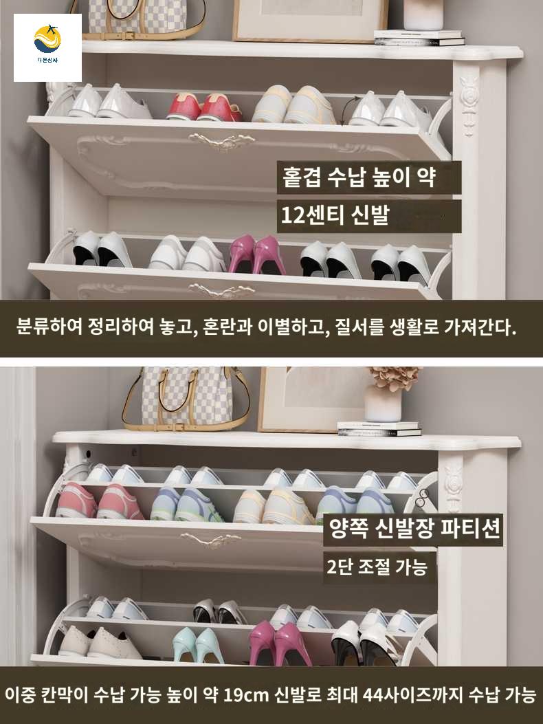 슬림 엔틱 틈새 좁은현관 폴딩 신발장 - 상세 이미지 2