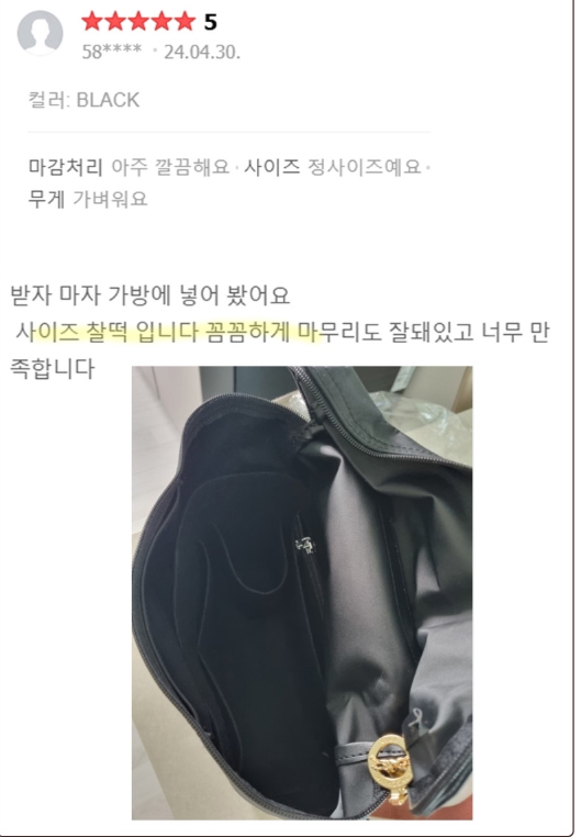 블링앤쥬 롱샴 이너백 오리지널 르플리아쥬 호환 백팩 백인백 이미지 6