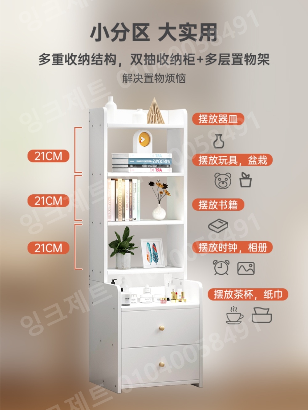 침대 협탁 좁은 책장 수납장 멀티 선반 화장품 정리 - 상세 이미지 2