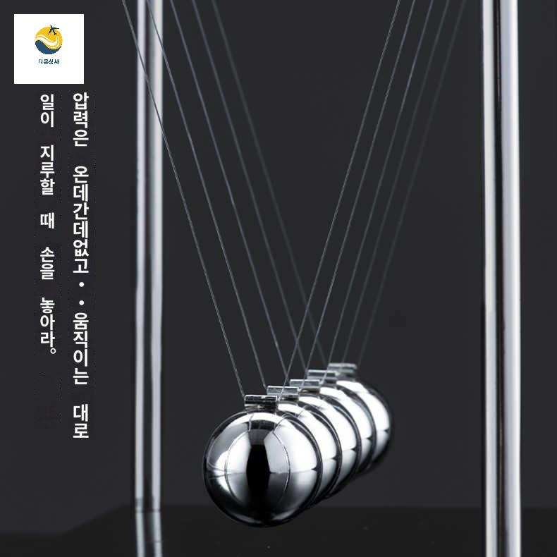 진자운동 스탠딩 무한동력 장식품 쇠구슬 키네틱아트 - 상세 이미지 2