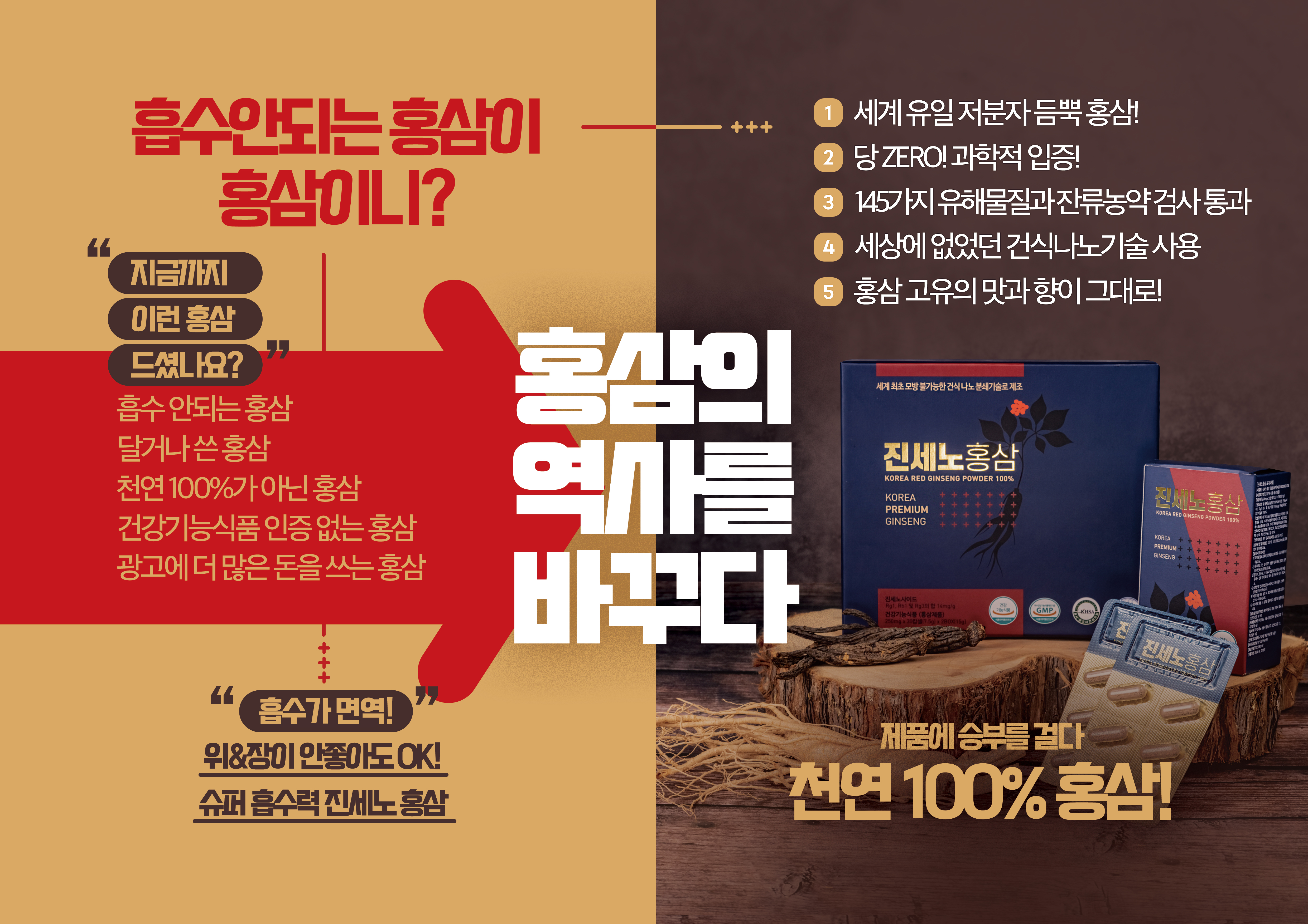 에이펙셀 진세노홍삼 세계 최초 모방 불가 145가지 유해 물질 검사 피로 면역 혈행 개선 - 상세 이미지 3
