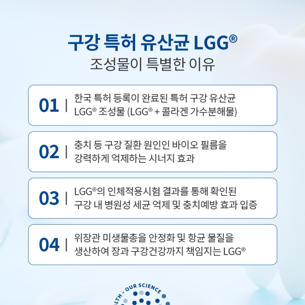 덴마크 키즈 구강유산균 어린이 구강특허유산균 50억CFU - 상세 이미지 4