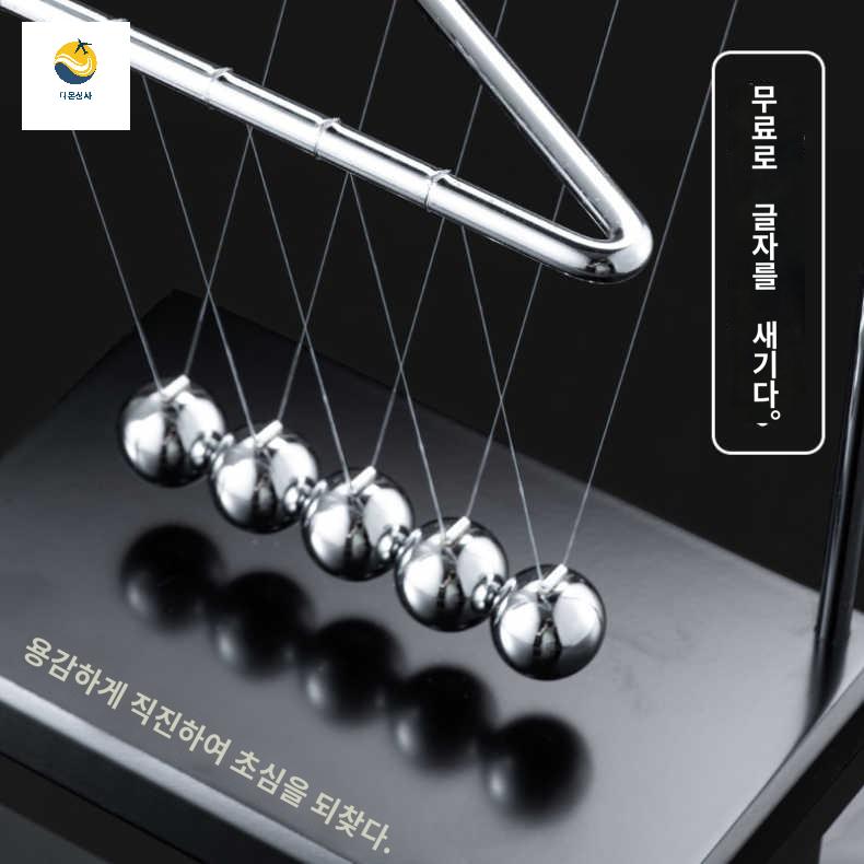 진자운동 스탠딩 무한동력 장식품 쇠구슬 키네틱아트 - 상세 이미지 3