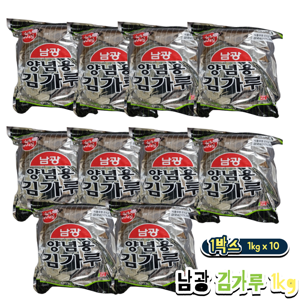 남광 김가루 김함량77% 업소용 조미김가루1kg 대용량김가루 김자반 김무침 10개 1박스 - 메인 이미지