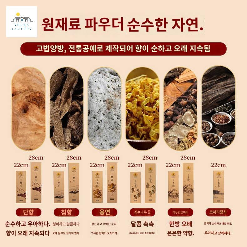 아로마 침향 천연  백단향 명상 스틱 - 상세 이미지 3