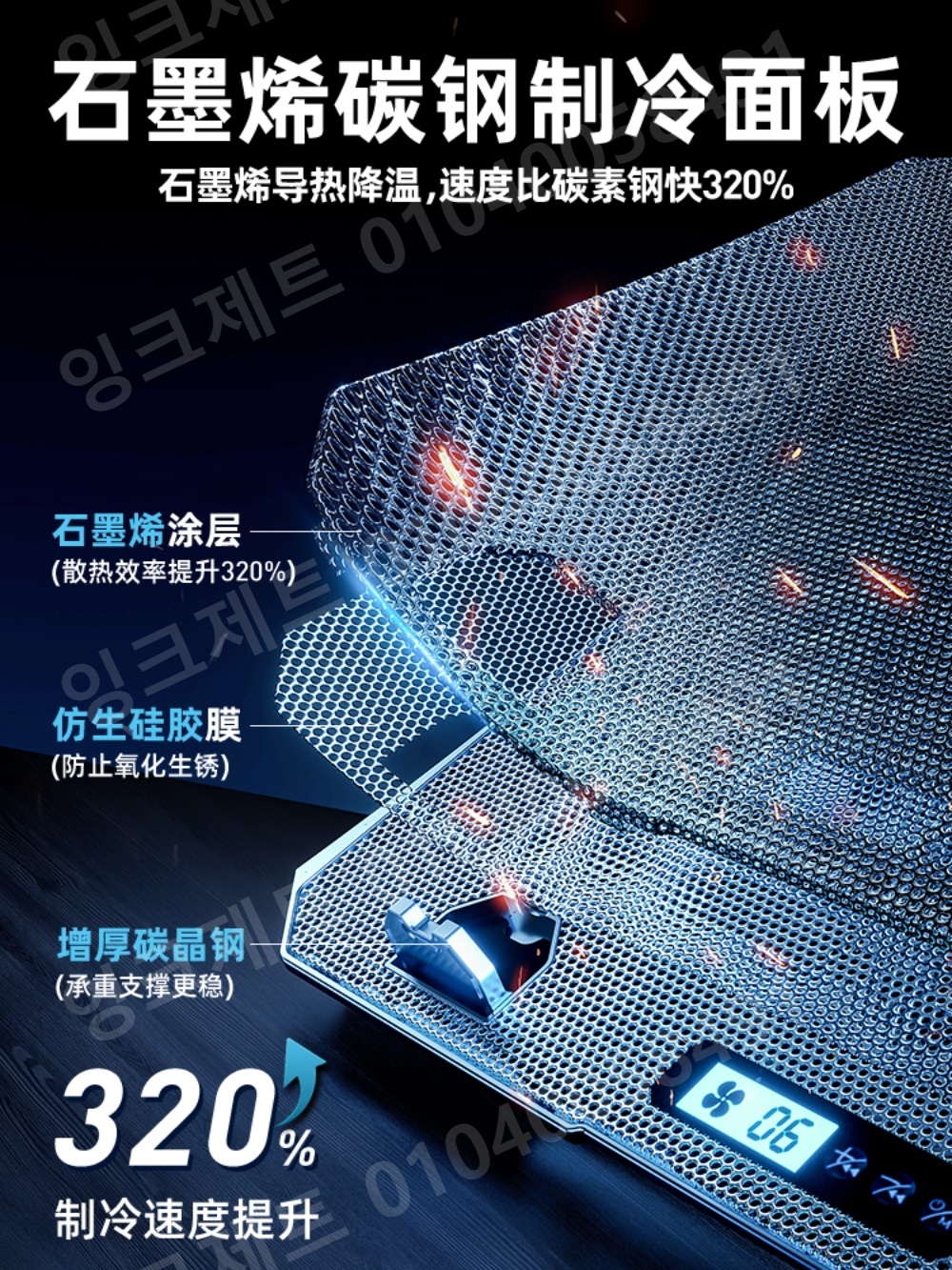 노트북 수냉쿨러 패드 라디에이터 스탠드 방열 받침대 - 상세 이미지 5