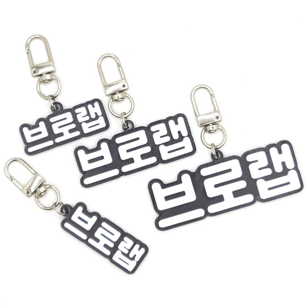 글자 네임택 키링 이름표 인식표 어린이집 강아지 고양이 골프 백 가방 차 키 반려견 이미지 2