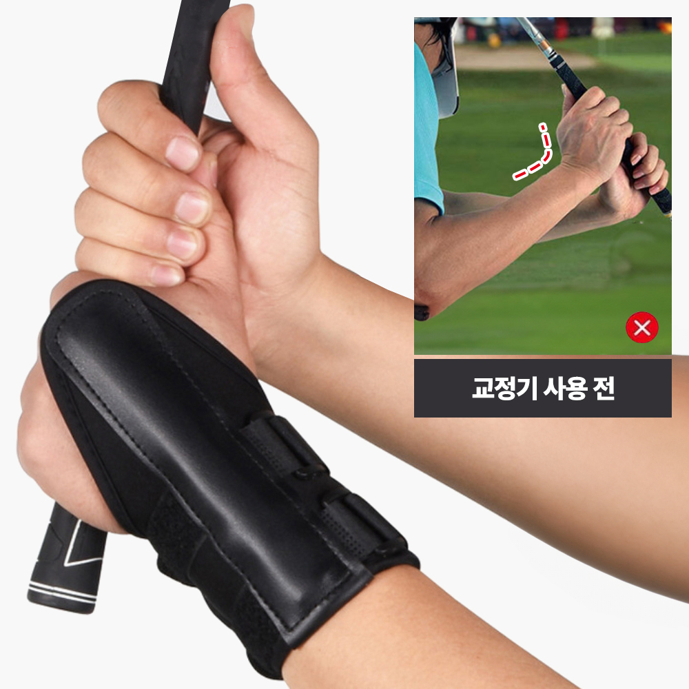 이즈코리아 골프 손목 고정 교정기 더블스트랩 손목보호 자세교정 골프연습 초보자 교정 - 메인 이미지