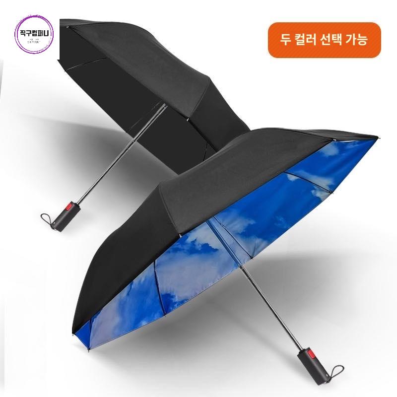 충전식 스마트전동우산 자동펴기 자동접기 전자동 - 상품 이미지