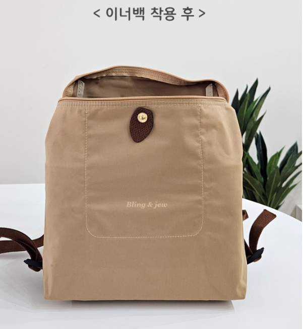 블링앤쥬 롱샴 이너백 오리지널 르플리아쥬 호환 백팩 백인백 - 상세 이미지 3