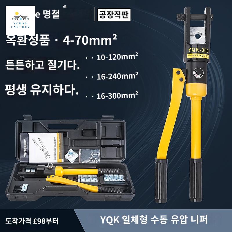 전산볼트커터기 철근 유압가위 펜치 수동 절단기 - 상품 이미지