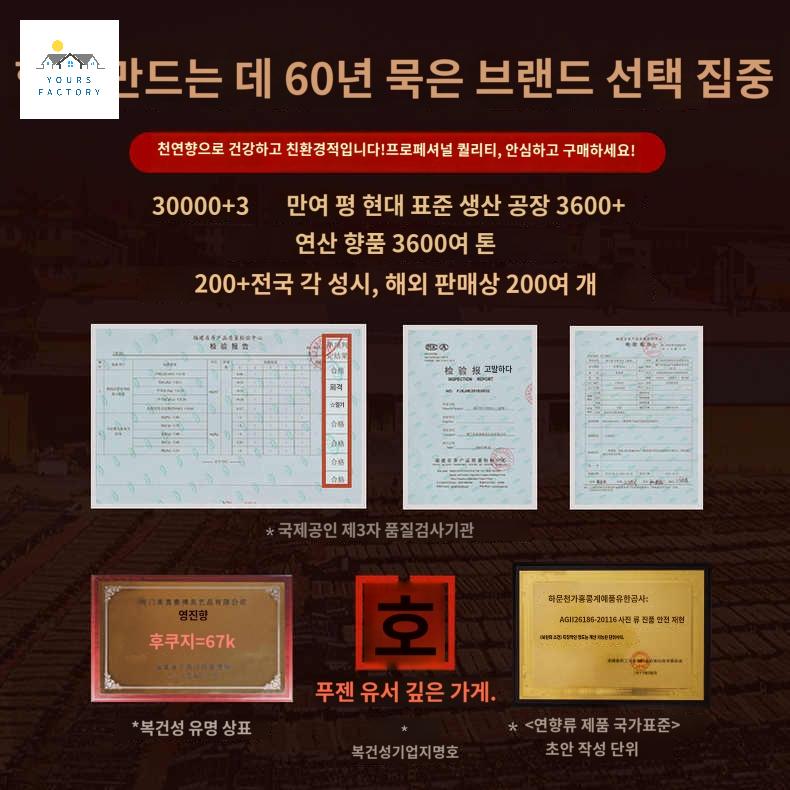 아로마 침향 천연  백단향 명상 스틱 - 상세 이미지 5