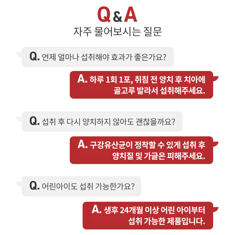 덴마크 구강유산균 3개월분 치아 구취유산균 프로바이오틱스 - 상세 이미지 2