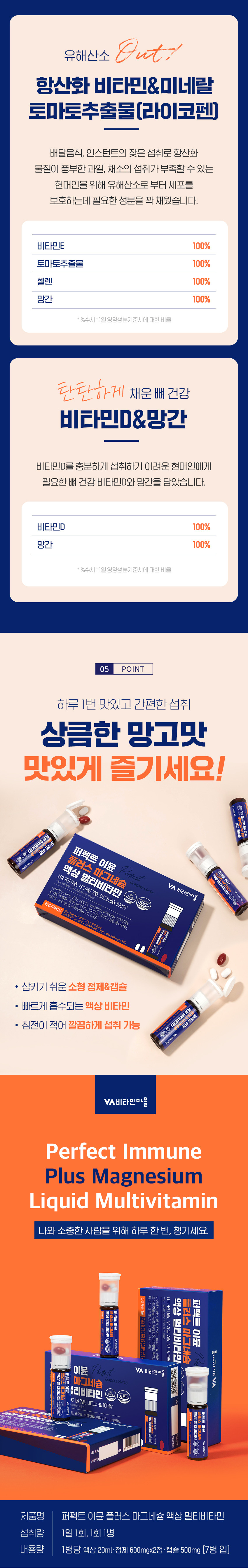 perfect_immune_05.jpg (850×5374)