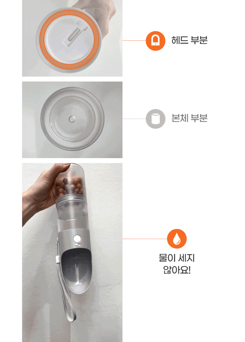 투명 2단 로켓물통 휴대용 강아지 산책물통&간식통 (3color) 상세 이미지 16