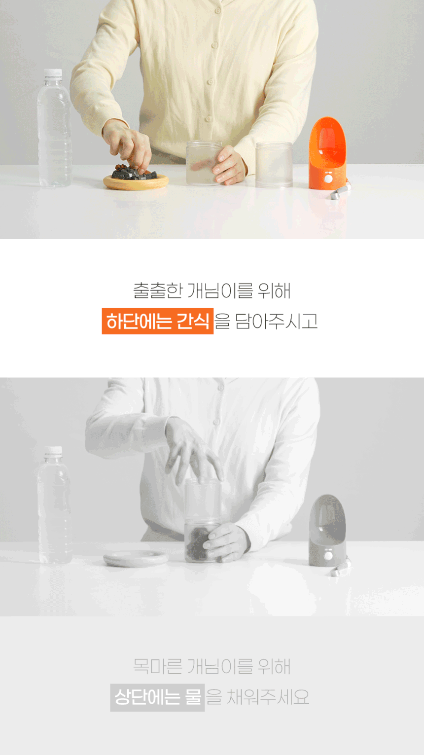 투명 2단 로켓물통 휴대용 강아지 산책물통&간식통 (3color) 상세 이미지 7