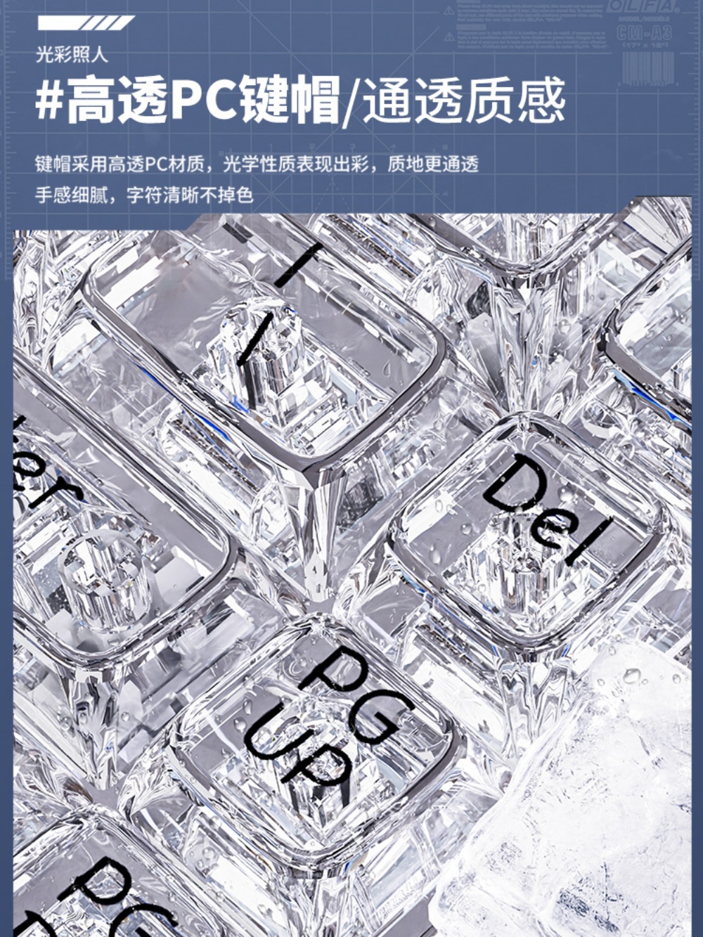 얼음키보드 크리스탈 유무선 화이트 조약돌 기계식 예쁜 투명키보드 게이밍 - 상세 이미지 3