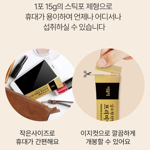 김소형원방 프리미엄 흑염소 진액 스틱 15g 90포 4박스 엑기스 즙 제천 자연방목 건강 - 상세 이미지 4