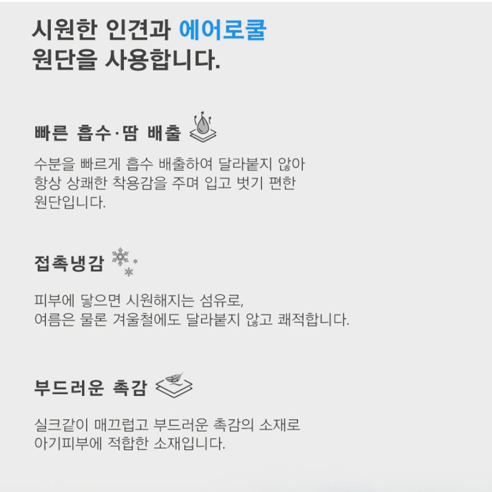 키즈 인견 남아런닝 쿨 시원한 여름 아동 런닝 듀크018 - 상세 이미지 3